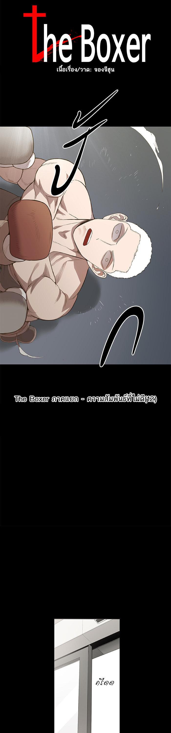 Manga-lc-com อ่านมังงะ อ่านการ์ตูน ออนไลน์ ฟรี The Boxer ตอนที่ 1 2 3 4 5 6 7 8 9 10 11 12 13 14 ฟรี ไม่มีโฆษณา Manga-lc - อ่าน มังงะ อ่าน การ์ตูน ออนไลน์ อ่านมังงะ ฟรี