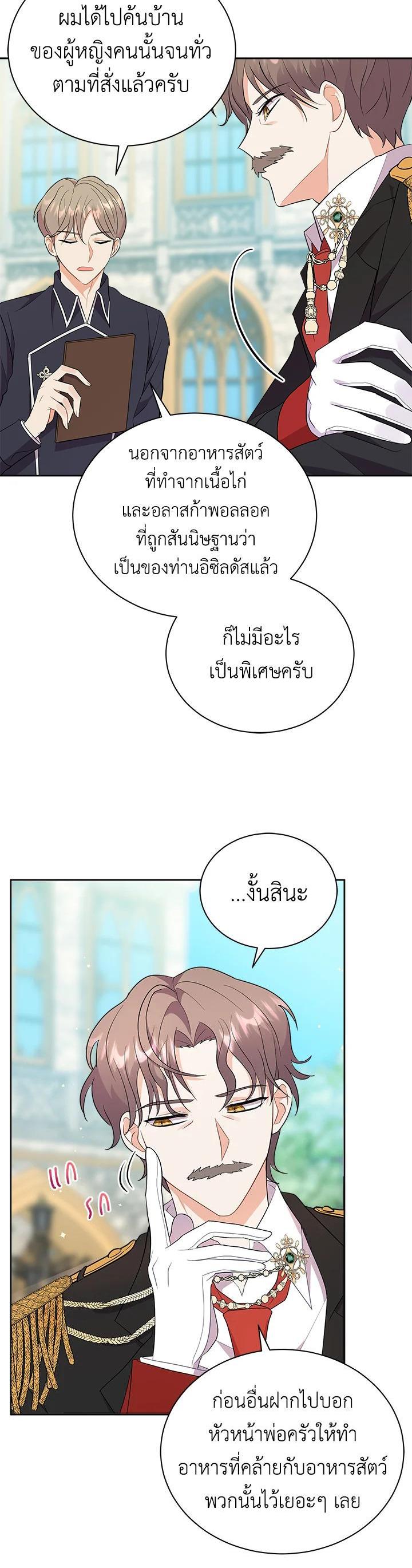 Manga-lc-com อ่านมังงะ อ่านการ์ตูน ออนไลน์ ฟรี I Became the Villain’s Trainer ตอนที่ 1 2 3 4 5 6 7 8 9 10 11 12 13 14 ฟรี ไม่มีโฆษณา Manga-lc - อ่าน มังงะ อ่าน การ์ตูน ออนไลน์ อ่านมังงะ ฟรี