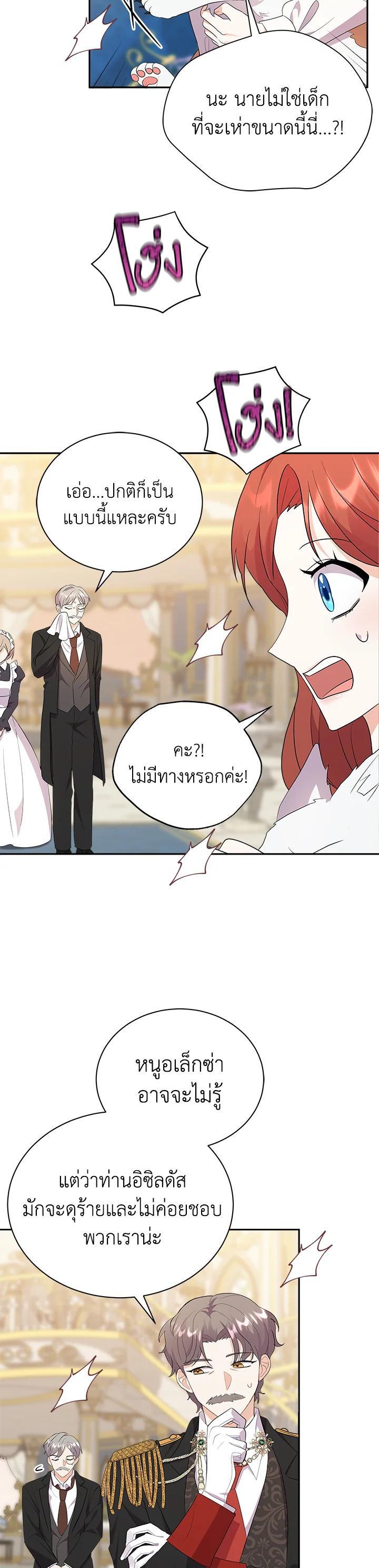 Manga-lc-com อ่านมังงะ อ่านการ์ตูน ออนไลน์ ฟรี I Became the Villain’s Trainer ตอนที่ 1 2 3 4 5 6 7 8 9 10 11 12 13 14 ฟรี ไม่มีโฆษณา Manga-lc - อ่าน มังงะ อ่าน การ์ตูน ออนไลน์ อ่านมังงะ ฟรี