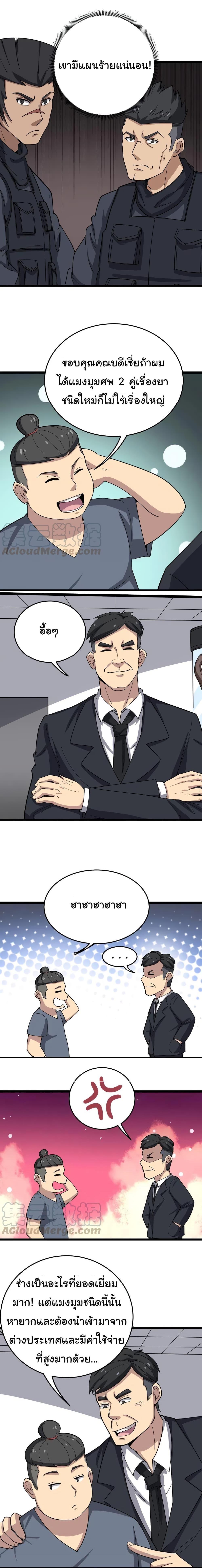 Manga-lc-com อ่านมังงะ อ่านการ์ตูน ออนไลน์ ฟรี Bad Hand Witch Doctor ตอนที่ 1 2 3 4 5 6 7 8 9 10 11 12 13 14 ฟรี ไม่มีโฆษณา Manga-lc - อ่าน มังงะ อ่าน การ์ตูน ออนไลน์ อ่านมังงะ ฟรี