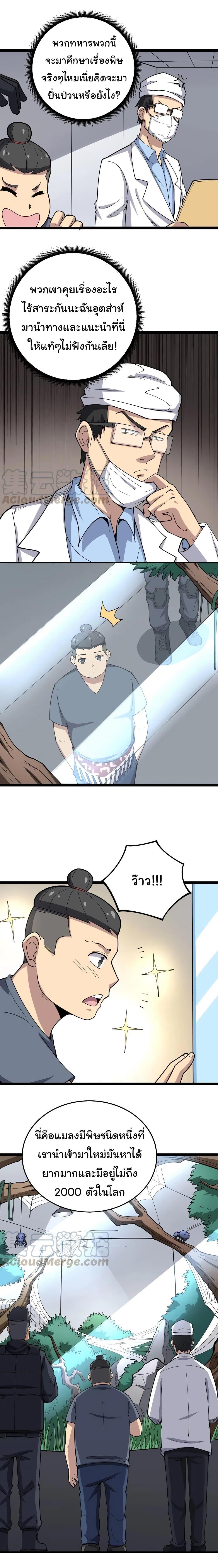 Manga-lc-com อ่านมังงะ อ่านการ์ตูน ออนไลน์ ฟรี Bad Hand Witch Doctor ตอนที่ 1 2 3 4 5 6 7 8 9 10 11 12 13 14 ฟรี ไม่มีโฆษณา Manga-lc - อ่าน มังงะ อ่าน การ์ตูน ออนไลน์ อ่านมังงะ ฟรี