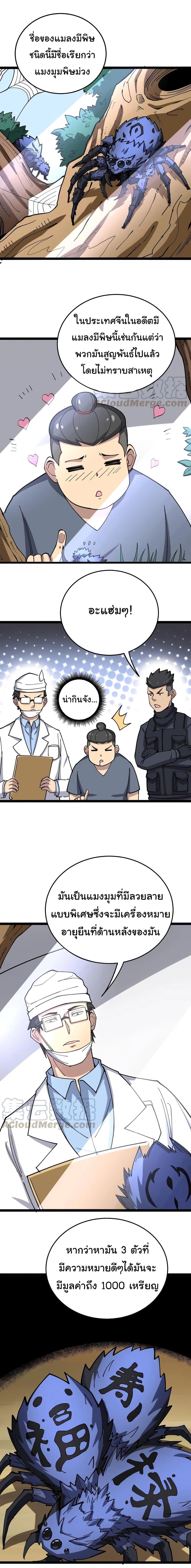 Manga-lc-com อ่านมังงะ อ่านการ์ตูน ออนไลน์ ฟรี Bad Hand Witch Doctor ตอนที่ 1 2 3 4 5 6 7 8 9 10 11 12 13 14 ฟรี ไม่มีโฆษณา Manga-lc - อ่าน มังงะ อ่าน การ์ตูน ออนไลน์ อ่านมังงะ ฟรี