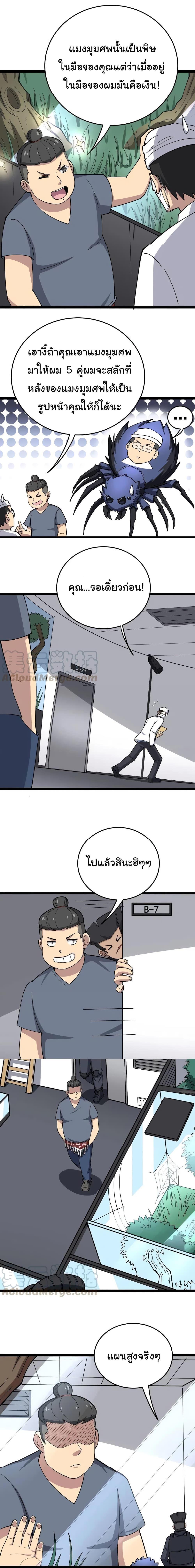 Manga-lc-com อ่านมังงะ อ่านการ์ตูน ออนไลน์ ฟรี Bad Hand Witch Doctor ตอนที่ 1 2 3 4 5 6 7 8 9 10 11 12 13 14 ฟรี ไม่มีโฆษณา Manga-lc - อ่าน มังงะ อ่าน การ์ตูน ออนไลน์ อ่านมังงะ ฟรี