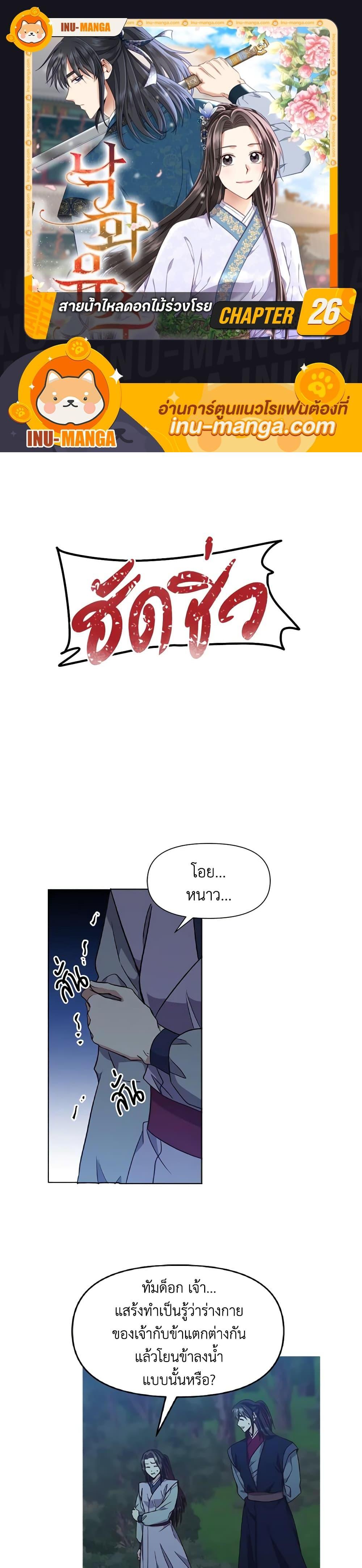 Manga-lc-com อ่านมังงะ อ่านการ์ตูน ออนไลน์ ฟรี Falling Flower, Flowing Water ตอนที่ 1 2 3 4 5 6 7 8 9 10 11 12 13 14 ฟรี ไม่มีโฆษณา Manga-lc - อ่าน มังงะ อ่าน การ์ตูน ออนไลน์ อ่านมังงะ ฟรี