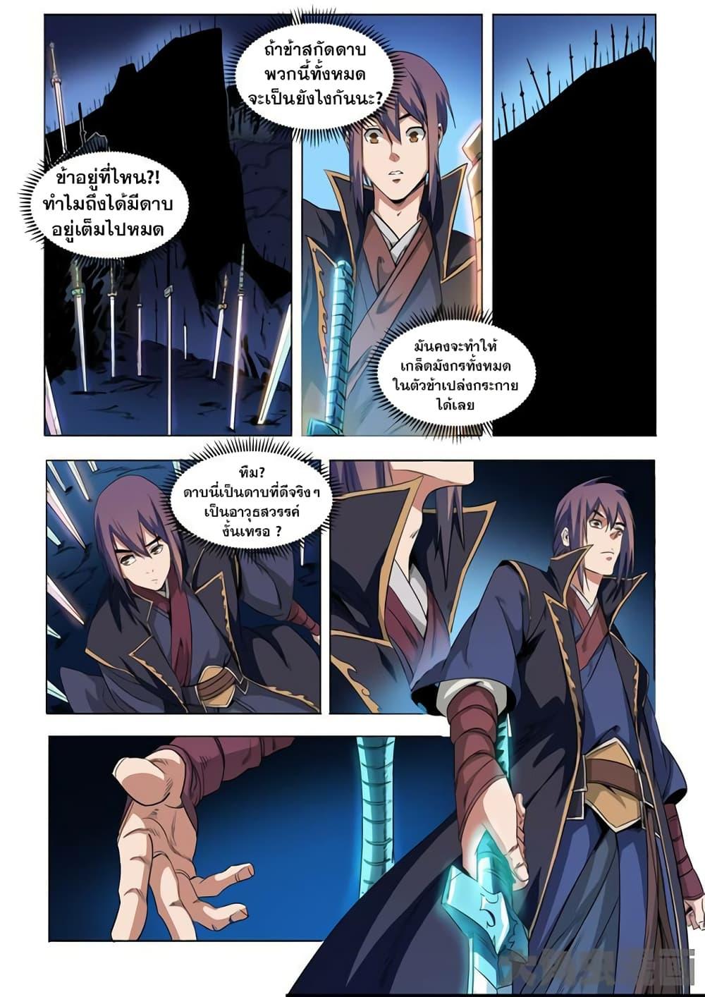 Manga-lc-com อ่านมังงะ อ่านการ์ตูน ออนไลน์ ฟรี Bailian Chengshen ตอนที่ 1 2 3 4 5 6 7 8 9 10 11 12 13 14 ฟรี ไม่มีโฆษณา Manga-lc - อ่าน มังงะ อ่าน การ์ตูน ออนไลน์ อ่านมังงะ ฟรี