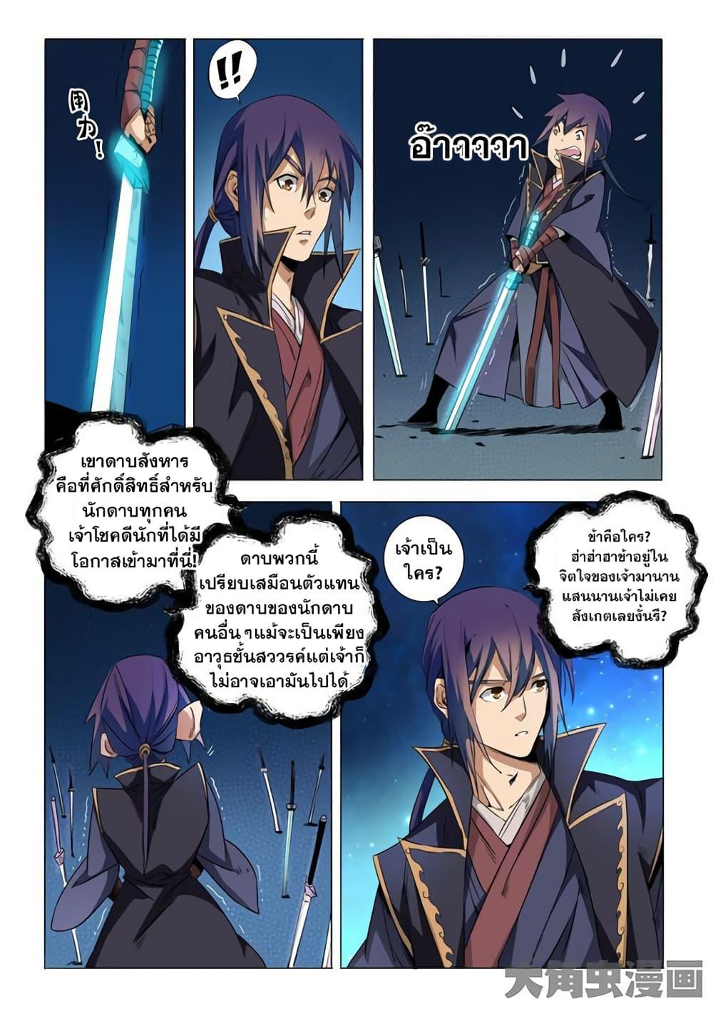 Manga-lc-com อ่านมังงะ อ่านการ์ตูน ออนไลน์ ฟรี Bailian Chengshen ตอนที่ 1 2 3 4 5 6 7 8 9 10 11 12 13 14 ฟรี ไม่มีโฆษณา Manga-lc - อ่าน มังงะ อ่าน การ์ตูน ออนไลน์ อ่านมังงะ ฟรี