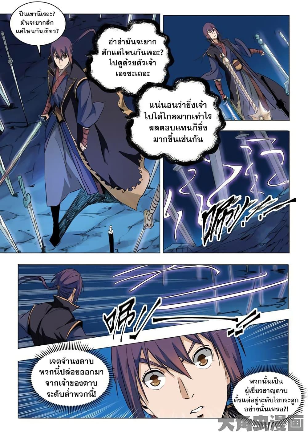 Manga-lc-com อ่านมังงะ อ่านการ์ตูน ออนไลน์ ฟรี Bailian Chengshen ตอนที่ 1 2 3 4 5 6 7 8 9 10 11 12 13 14 ฟรี ไม่มีโฆษณา Manga-lc - อ่าน มังงะ อ่าน การ์ตูน ออนไลน์ อ่านมังงะ ฟรี