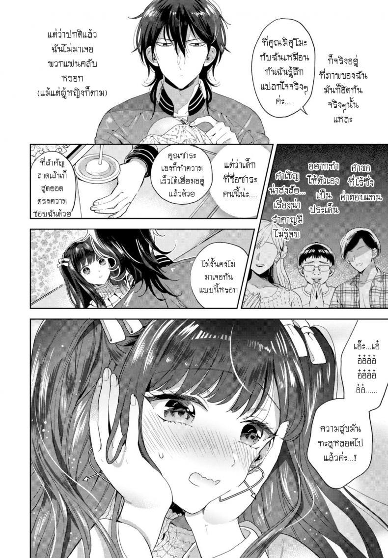 Doujin-Lc- อ่าน โดจิน มังฮวา เกาหลี ญี่ปุ่น จีน แปลไทย มาเจอแฟนคลับครั้งแรก [Ibarame Hisa] Follower Darakuron ตอนที่ 1 2 3 4 5 6 7 8 9 10 11 12 13 14 ฟรี ไม่มีโฆษณา อ่าน โดจิน Manhwa เกาหลี ญี่ปุ่น จีน เรามีครบ คัดมาให้เน้นๆ โดจิน 18+ รับประกันความฟินโดย  Doujin Lc