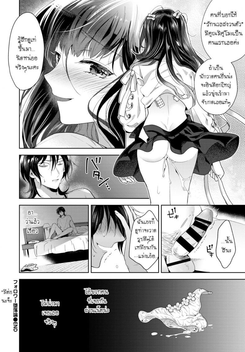 Doujin-Lc- อ่าน โดจิน มังฮวา เกาหลี ญี่ปุ่น จีน แปลไทย มาเจอแฟนคลับครั้งแรก [Ibarame Hisa] Follower Darakuron ตอนที่ 1 2 3 4 5 6 7 8 9 10 11 12 13 14 ฟรี ไม่มีโฆษณา อ่าน โดจิน Manhwa เกาหลี ญี่ปุ่น จีน เรามีครบ คัดมาให้เน้นๆ โดจิน 18+ รับประกันความฟินโดย  Doujin Lc
