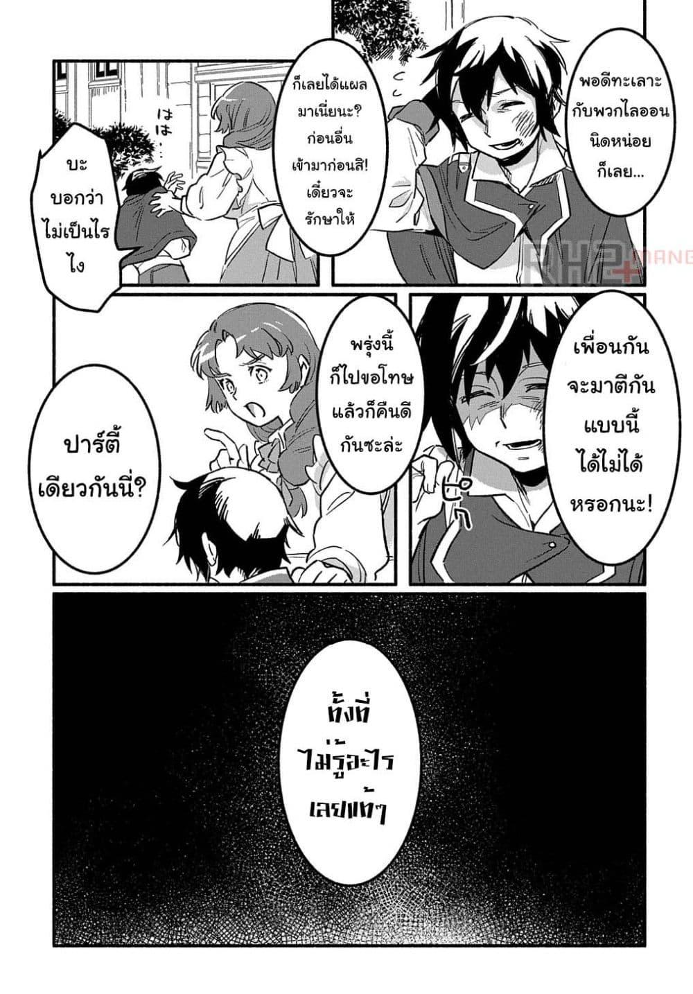 Manga-lc-com อ่านมังงะ อ่านการ์ตูน ออนไลน์ ฟรี Fuguu Skill no Shien Madoushi – Party wo Tsuihousareta kedo, Chokugo no Skill Update de Shin no Chikara ni Mezamete Saikyou ni natta ตอนที่ 1 2 3 4 5 6 7 8 9 10 11 12 13 14 ฟรี ไม่มีโฆษณา Manga-lc - อ่าน มังงะ อ่าน การ์ตูน ออนไลน์ อ่านมังงะ ฟรี