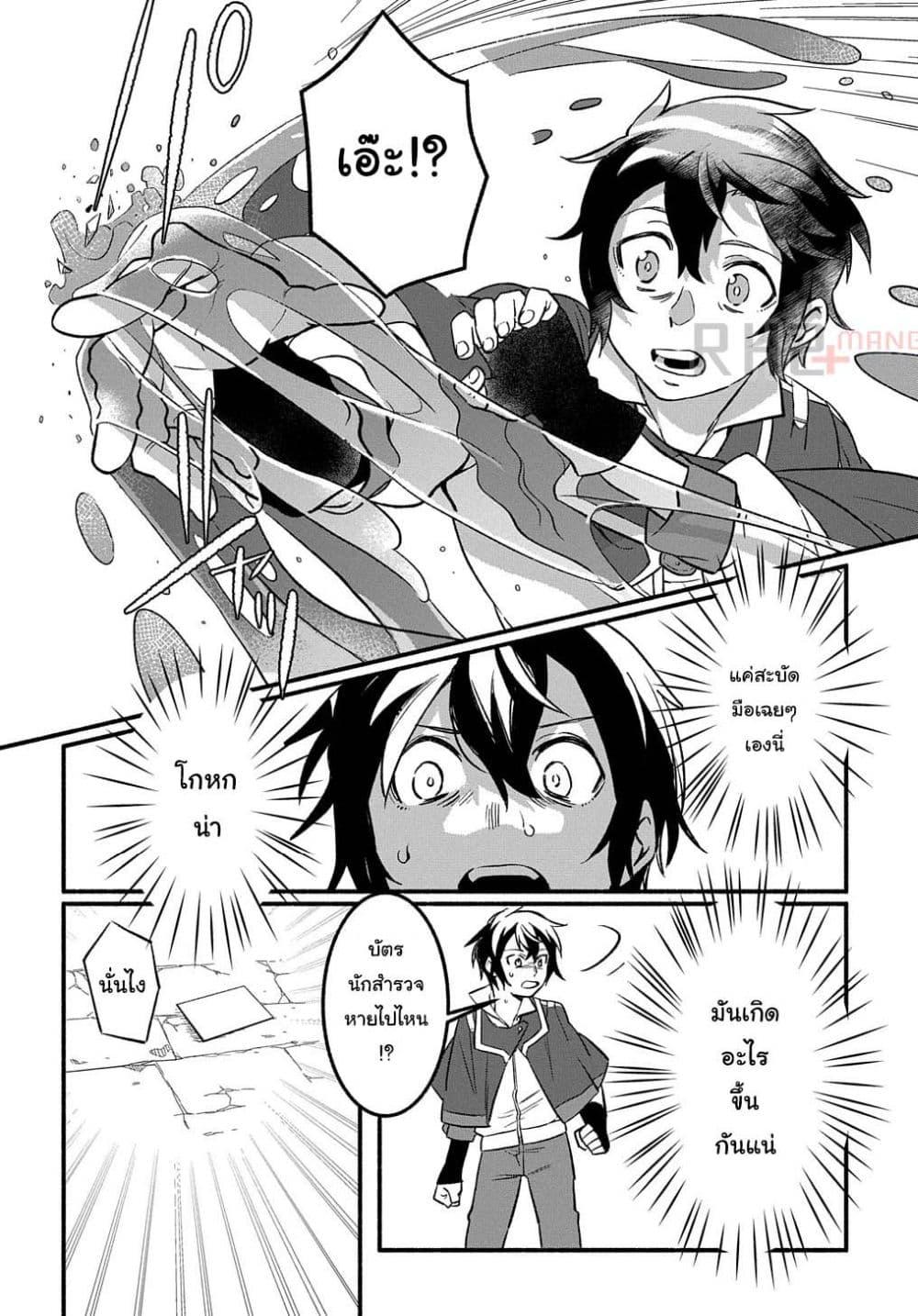 Manga-lc-com อ่านมังงะ อ่านการ์ตูน ออนไลน์ ฟรี Fuguu Skill no Shien Madoushi – Party wo Tsuihousareta kedo, Chokugo no Skill Update de Shin no Chikara ni Mezamete Saikyou ni natta ตอนที่ 1 2 3 4 5 6 7 8 9 10 11 12 13 14 ฟรี ไม่มีโฆษณา Manga-lc - อ่าน มังงะ อ่าน การ์ตูน ออนไลน์ อ่านมังงะ ฟรี