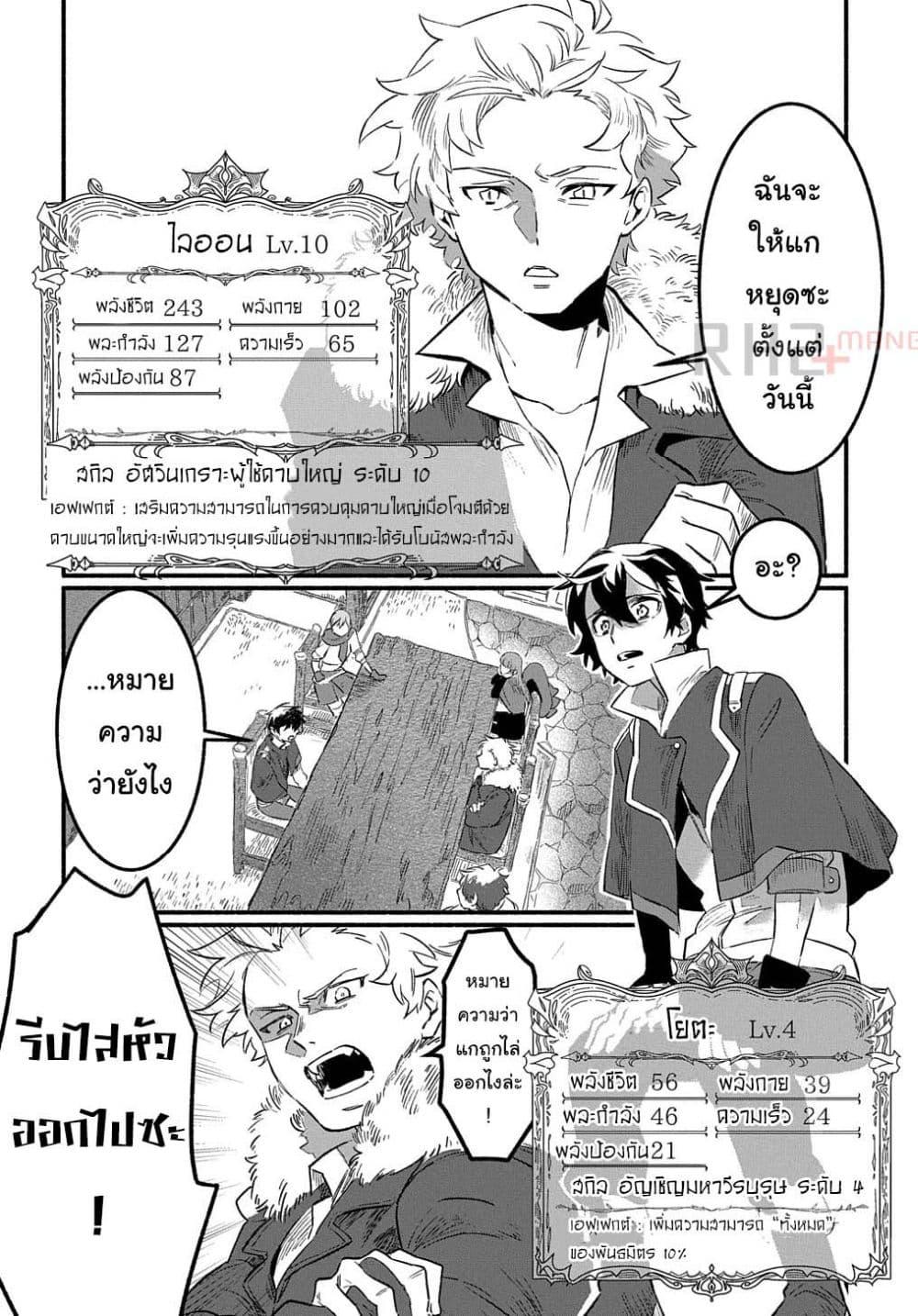Manga-lc-com อ่านมังงะ อ่านการ์ตูน ออนไลน์ ฟรี Fuguu Skill no Shien Madoushi – Party wo Tsuihousareta kedo, Chokugo no Skill Update de Shin no Chikara ni Mezamete Saikyou ni natta ตอนที่ 1 2 3 4 5 6 7 8 9 10 11 12 13 14 ฟรี ไม่มีโฆษณา Manga-lc - อ่าน มังงะ อ่าน การ์ตูน ออนไลน์ อ่านมังงะ ฟรี