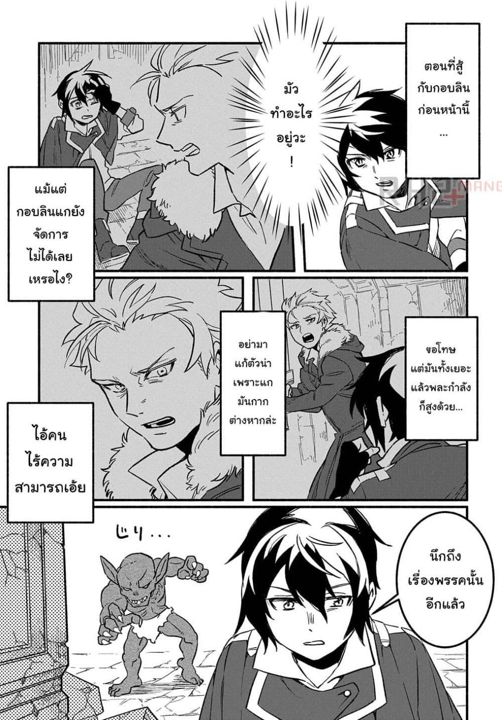 Manga-lc-com อ่านมังงะ อ่านการ์ตูน ออนไลน์ ฟรี Fuguu Skill no Shien Madoushi – Party wo Tsuihousareta kedo, Chokugo no Skill Update de Shin no Chikara ni Mezamete Saikyou ni natta ตอนที่ 1 2 3 4 5 6 7 8 9 10 11 12 13 14 ฟรี ไม่มีโฆษณา Manga-lc - อ่าน มังงะ อ่าน การ์ตูน ออนไลน์ อ่านมังงะ ฟรี