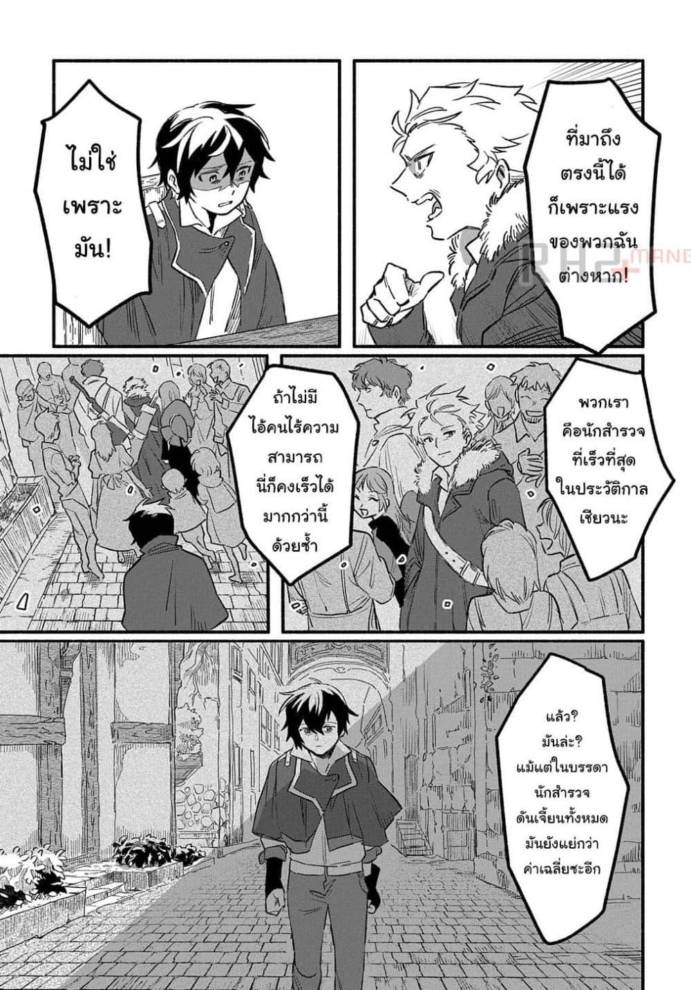 Manga-lc-com อ่านมังงะ อ่านการ์ตูน ออนไลน์ ฟรี Fuguu Skill no Shien Madoushi – Party wo Tsuihousareta kedo, Chokugo no Skill Update de Shin no Chikara ni Mezamete Saikyou ni natta ตอนที่ 1 2 3 4 5 6 7 8 9 10 11 12 13 14 ฟรี ไม่มีโฆษณา Manga-lc - อ่าน มังงะ อ่าน การ์ตูน ออนไลน์ อ่านมังงะ ฟรี