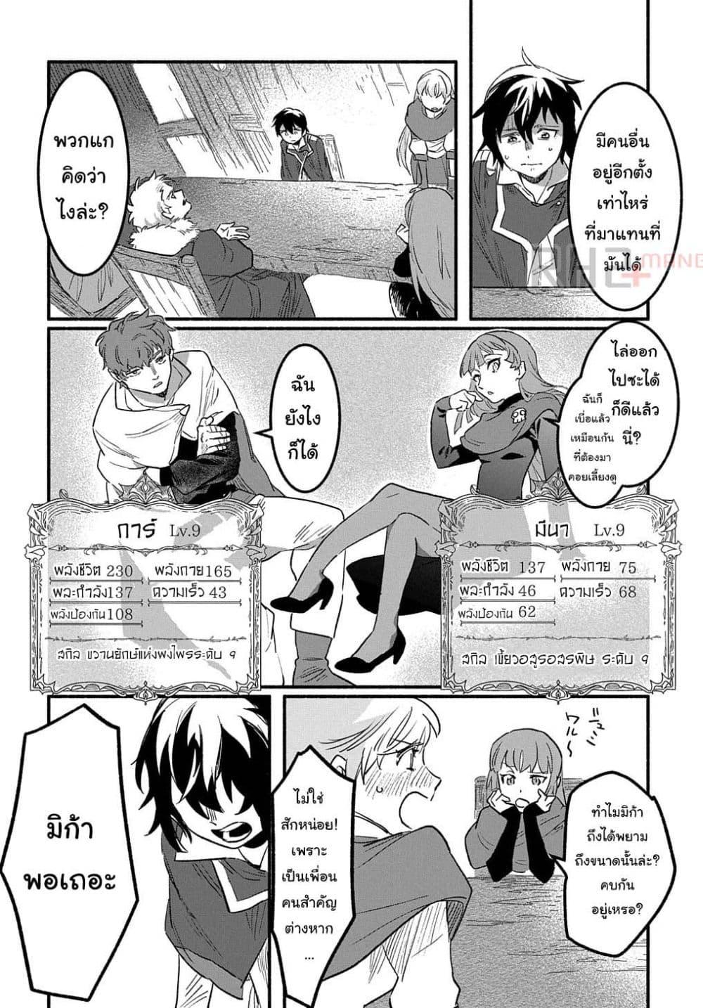 Manga-lc-com อ่านมังงะ อ่านการ์ตูน ออนไลน์ ฟรี Fuguu Skill no Shien Madoushi – Party wo Tsuihousareta kedo, Chokugo no Skill Update de Shin no Chikara ni Mezamete Saikyou ni natta ตอนที่ 1 2 3 4 5 6 7 8 9 10 11 12 13 14 ฟรี ไม่มีโฆษณา Manga-lc - อ่าน มังงะ อ่าน การ์ตูน ออนไลน์ อ่านมังงะ ฟรี