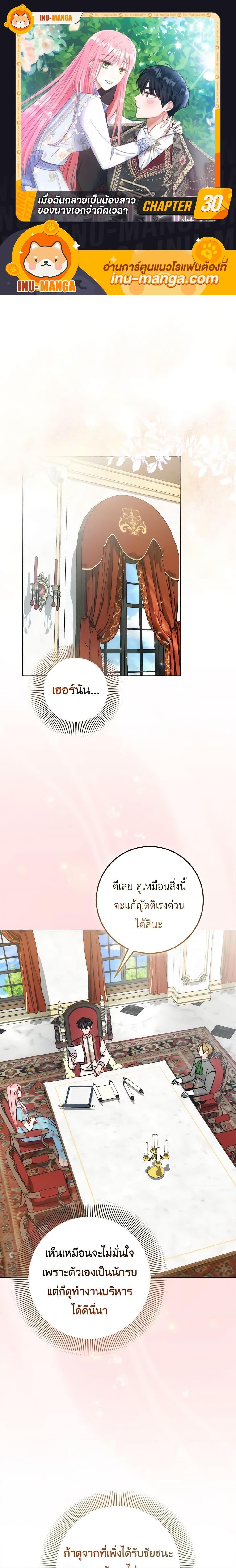 Manga-lc-com อ่านมังงะ อ่านการ์ตูน ออนไลน์ ฟรี I Became the Sister of the Time-Limited Heroine ตอนที่ 1 2 3 4 5 6 7 8 9 10 11 12 13 14 ฟรี ไม่มีโฆษณา Manga-lc - อ่าน มังงะ อ่าน การ์ตูน ออนไลน์ อ่านมังงะ ฟรี