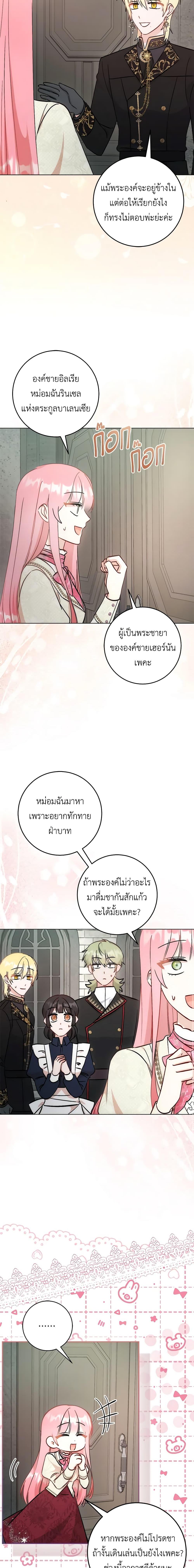 Manga-lc-com อ่านมังงะ อ่านการ์ตูน ออนไลน์ ฟรี I Became the Sister of the Time-Limited Heroine ตอนที่ 1 2 3 4 5 6 7 8 9 10 11 12 13 14 ฟรี ไม่มีโฆษณา Manga-lc - อ่าน มังงะ อ่าน การ์ตูน ออนไลน์ อ่านมังงะ ฟรี