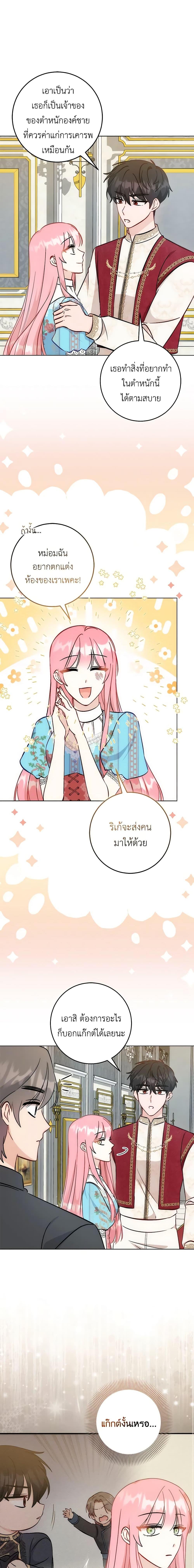 Manga-lc-com อ่านมังงะ อ่านการ์ตูน ออนไลน์ ฟรี I Became the Sister of the Time-Limited Heroine ตอนที่ 1 2 3 4 5 6 7 8 9 10 11 12 13 14 ฟรี ไม่มีโฆษณา Manga-lc - อ่าน มังงะ อ่าน การ์ตูน ออนไลน์ อ่านมังงะ ฟรี