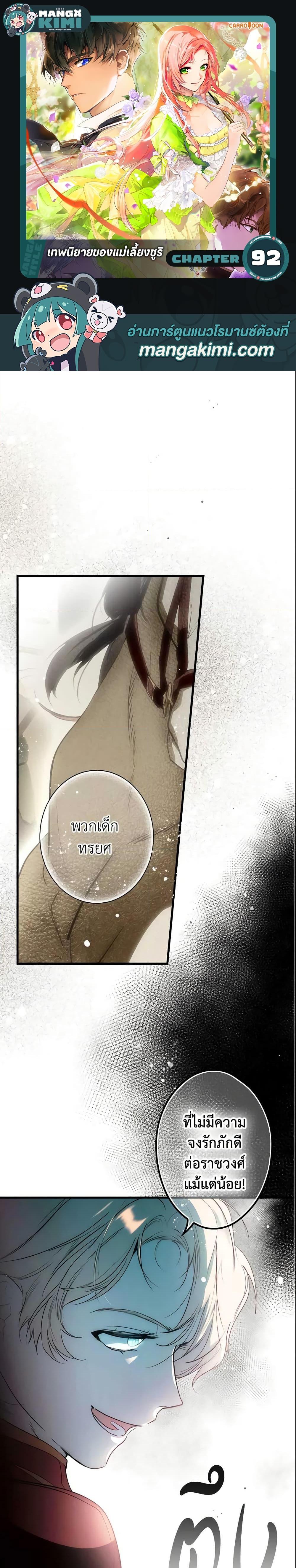 Manga-lc-com อ่านมังงะ อ่านการ์ตูน ออนไลน์ ฟรี The Fantasie of a Stepmother ตอนที่ 1 2 3 4 5 6 7 8 9 10 11 12 13 14 ฟรี ไม่มีโฆษณา Manga-lc - อ่าน มังงะ อ่าน การ์ตูน ออนไลน์ อ่านมังงะ ฟรี