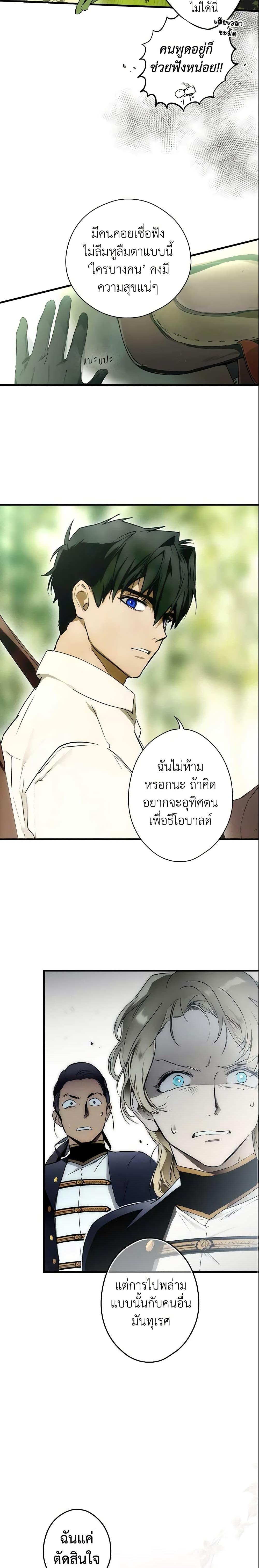 Manga-lc-com อ่านมังงะ อ่านการ์ตูน ออนไลน์ ฟรี The Fantasie of a Stepmother ตอนที่ 1 2 3 4 5 6 7 8 9 10 11 12 13 14 ฟรี ไม่มีโฆษณา Manga-lc - อ่าน มังงะ อ่าน การ์ตูน ออนไลน์ อ่านมังงะ ฟรี