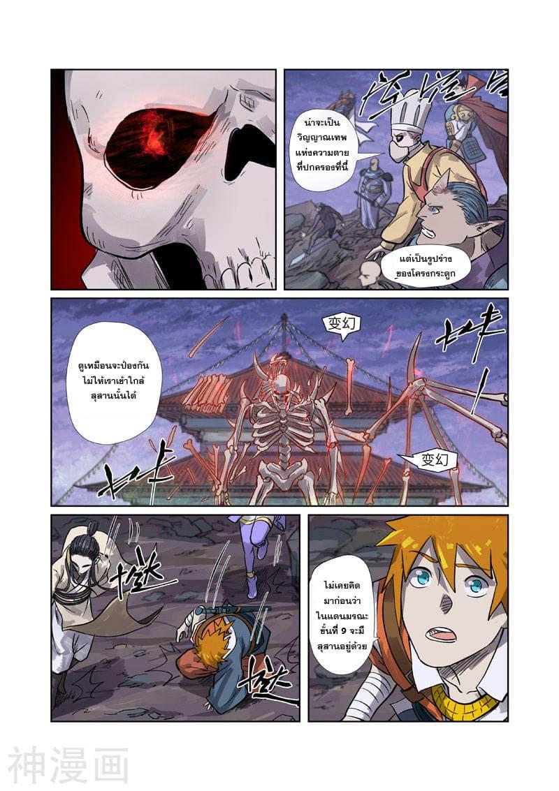 Manga-lc-com อ่านมังงะ อ่านการ์ตูน ออนไลน์ ฟรี Tales of Demons and Gods ตอนที่ 1 2 3 4 5 6 7 8 9 10 11 12 13 14 ฟรี ไม่มีโฆษณา Manga-lc - อ่าน มังงะ อ่าน การ์ตูน ออนไลน์ อ่านมังงะ ฟรี