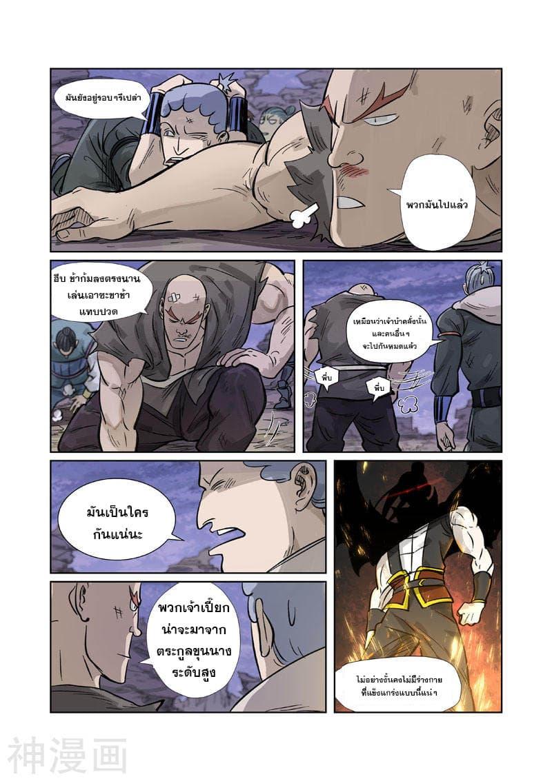 Manga-lc-com อ่านมังงะ อ่านการ์ตูน ออนไลน์ ฟรี Tales of Demons and Gods ตอนที่ 1 2 3 4 5 6 7 8 9 10 11 12 13 14 ฟรี ไม่มีโฆษณา Manga-lc - อ่าน มังงะ อ่าน การ์ตูน ออนไลน์ อ่านมังงะ ฟรี