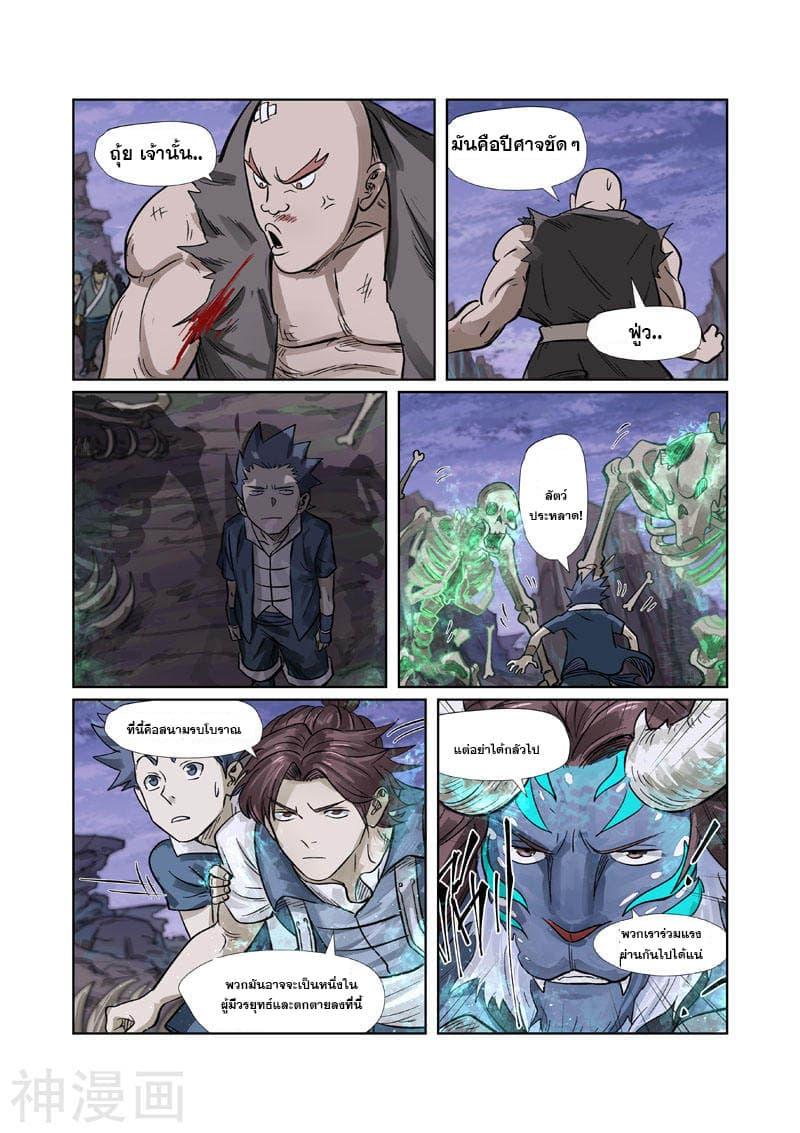 Manga-lc-com อ่านมังงะ อ่านการ์ตูน ออนไลน์ ฟรี Tales of Demons and Gods ตอนที่ 1 2 3 4 5 6 7 8 9 10 11 12 13 14 ฟรี ไม่มีโฆษณา Manga-lc - อ่าน มังงะ อ่าน การ์ตูน ออนไลน์ อ่านมังงะ ฟรี