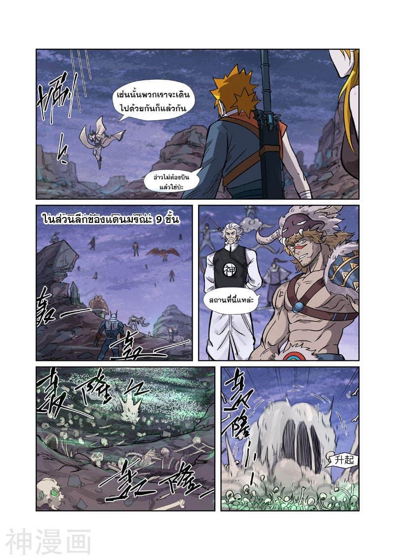 Manga-lc-com อ่านมังงะ อ่านการ์ตูน ออนไลน์ ฟรี Tales of Demons and Gods ตอนที่ 1 2 3 4 5 6 7 8 9 10 11 12 13 14 ฟรี ไม่มีโฆษณา Manga-lc - อ่าน มังงะ อ่าน การ์ตูน ออนไลน์ อ่านมังงะ ฟรี