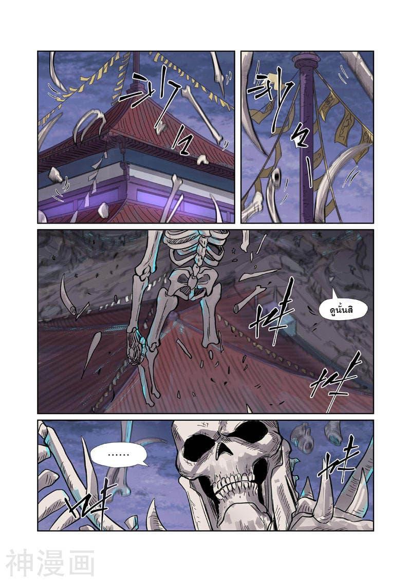 Manga-lc-com อ่านมังงะ อ่านการ์ตูน ออนไลน์ ฟรี Tales of Demons and Gods ตอนที่ 1 2 3 4 5 6 7 8 9 10 11 12 13 14 ฟรี ไม่มีโฆษณา Manga-lc - อ่าน มังงะ อ่าน การ์ตูน ออนไลน์ อ่านมังงะ ฟรี