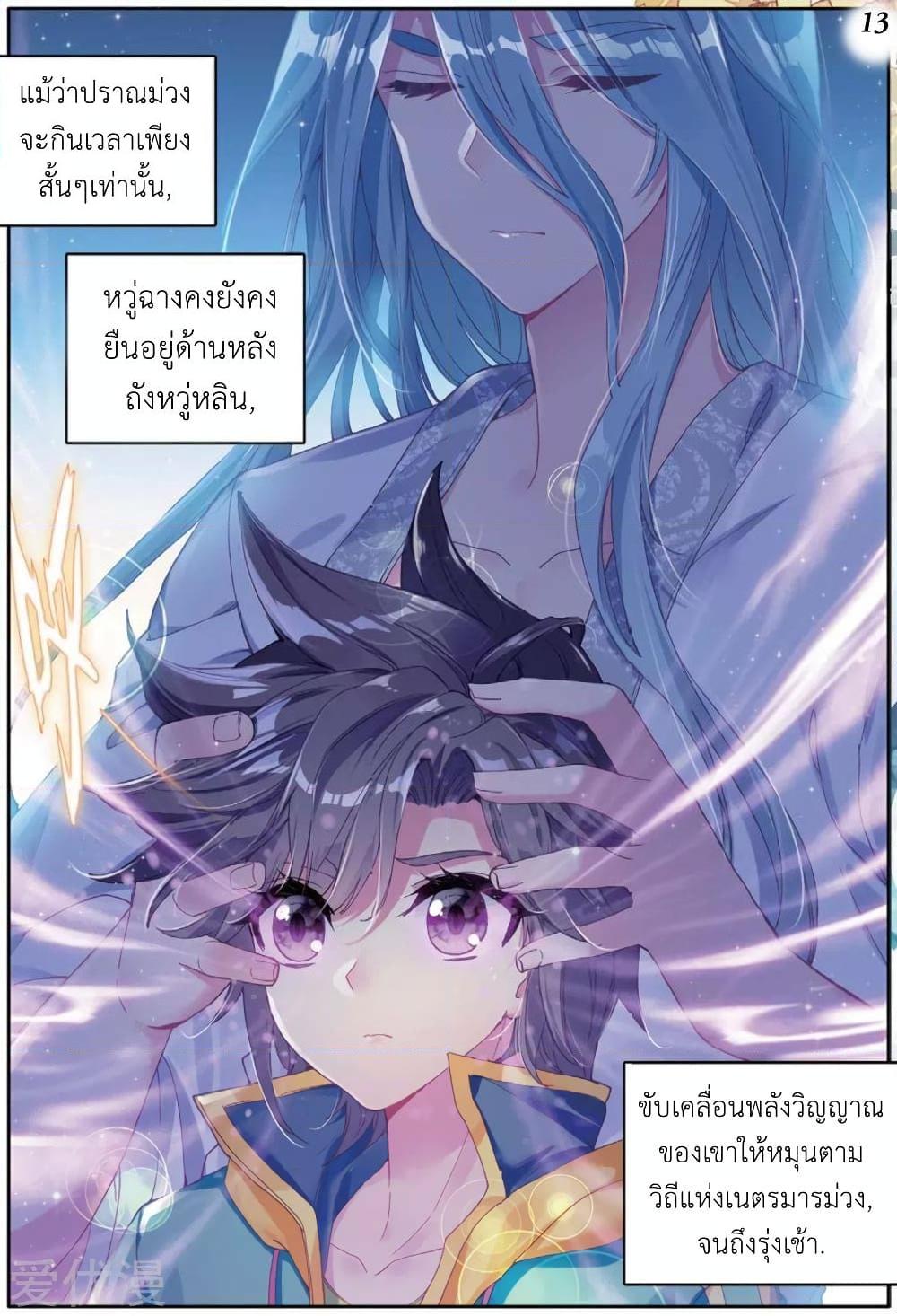 Manga-lc-com อ่านมังงะ อ่านการ์ตูน ออนไลน์ ฟรี Douluo Dalu 3 The Legend of the Dragon King ตอนที่ 1 2 3 4 5 6 7 8 9 10 11 12 13 14 ฟรี ไม่มีโฆษณา Manga-lc - อ่าน มังงะ อ่าน การ์ตูน ออนไลน์ อ่านมังงะ ฟรี