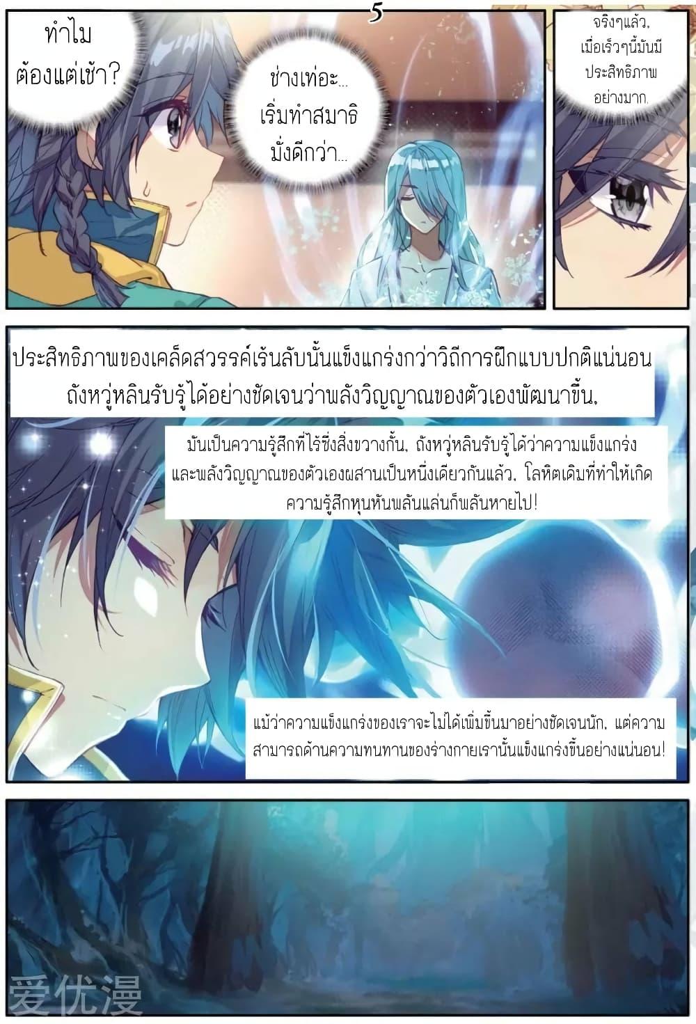Manga-lc-com อ่านมังงะ อ่านการ์ตูน ออนไลน์ ฟรี Douluo Dalu 3 The Legend of the Dragon King ตอนที่ 1 2 3 4 5 6 7 8 9 10 11 12 13 14 ฟรี ไม่มีโฆษณา Manga-lc - อ่าน มังงะ อ่าน การ์ตูน ออนไลน์ อ่านมังงะ ฟรี