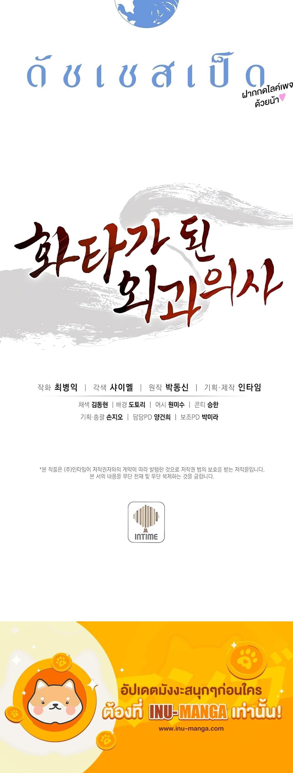 Manga-lc-com อ่านมังงะ อ่านการ์ตูน ออนไลน์ ฟรี I Reincarnated as a Legendary Surgeon ตอนที่ 1 2 3 4 5 6 7 8 9 10 11 12 13 14 ฟรี ไม่มีโฆษณา Manga-lc - อ่าน มังงะ อ่าน การ์ตูน ออนไลน์ อ่านมังงะ ฟรี