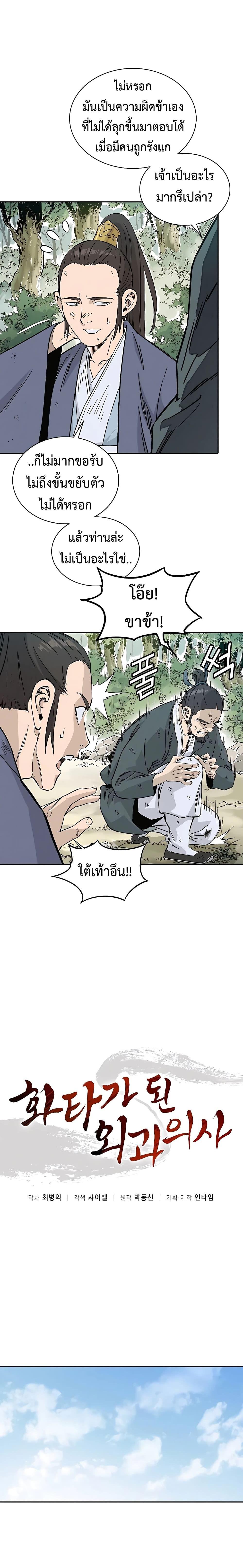 Manga-lc-com อ่านมังงะ อ่านการ์ตูน ออนไลน์ ฟรี I Reincarnated as a Legendary Surgeon ตอนที่ 1 2 3 4 5 6 7 8 9 10 11 12 13 14 ฟรี ไม่มีโฆษณา Manga-lc - อ่าน มังงะ อ่าน การ์ตูน ออนไลน์ อ่านมังงะ ฟรี