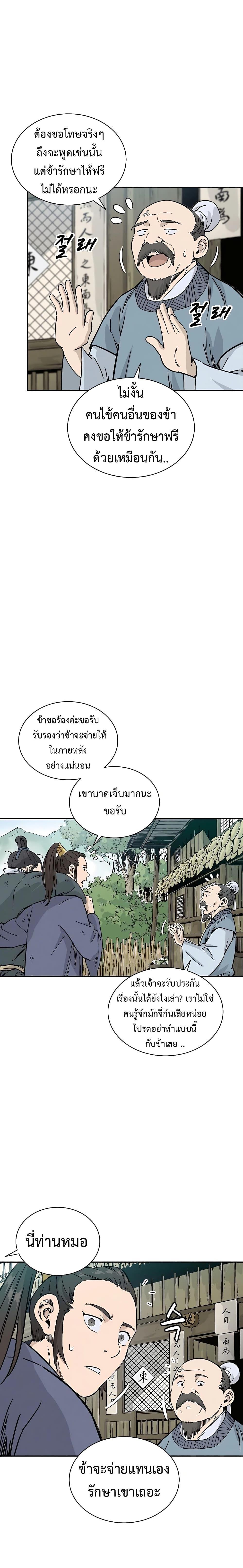 Manga-lc-com อ่านมังงะ อ่านการ์ตูน ออนไลน์ ฟรี I Reincarnated as a Legendary Surgeon ตอนที่ 1 2 3 4 5 6 7 8 9 10 11 12 13 14 ฟรี ไม่มีโฆษณา Manga-lc - อ่าน มังงะ อ่าน การ์ตูน ออนไลน์ อ่านมังงะ ฟรี