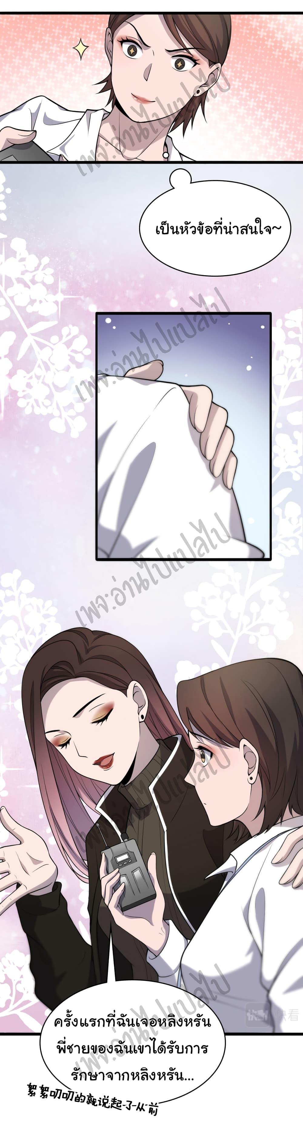 Manga-lc-com อ่านมังงะ อ่านการ์ตูน ออนไลน์ ฟรี Dr.Lingran’s Ultimate System ตอนที่ 1 2 3 4 5 6 7 8 9 10 11 12 13 14 ฟรี ไม่มีโฆษณา Manga-lc - อ่าน มังงะ อ่าน การ์ตูน ออนไลน์ อ่านมังงะ ฟรี