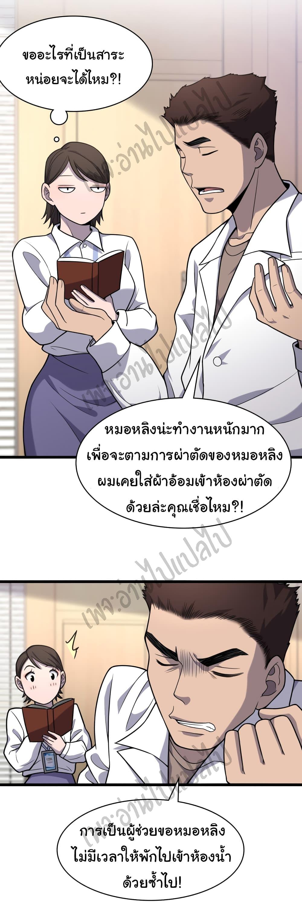 Manga-lc-com อ่านมังงะ อ่านการ์ตูน ออนไลน์ ฟรี Dr.Lingran’s Ultimate System ตอนที่ 1 2 3 4 5 6 7 8 9 10 11 12 13 14 ฟรี ไม่มีโฆษณา Manga-lc - อ่าน มังงะ อ่าน การ์ตูน ออนไลน์ อ่านมังงะ ฟรี