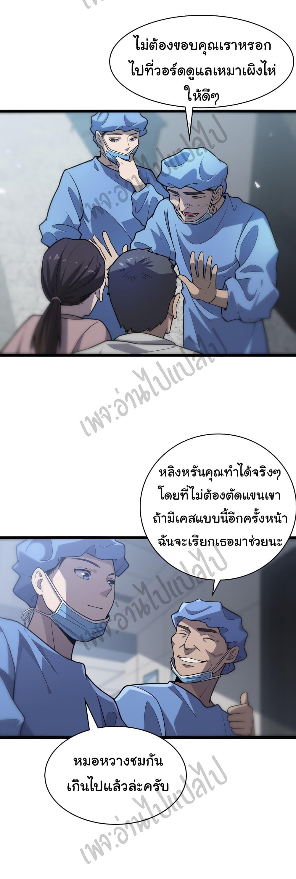 Manga-lc-com อ่านมังงะ อ่านการ์ตูน ออนไลน์ ฟรี Dr.Lingran’s Ultimate System ตอนที่ 1 2 3 4 5 6 7 8 9 10 11 12 13 14 ฟรี ไม่มีโฆษณา Manga-lc - อ่าน มังงะ อ่าน การ์ตูน ออนไลน์ อ่านมังงะ ฟรี