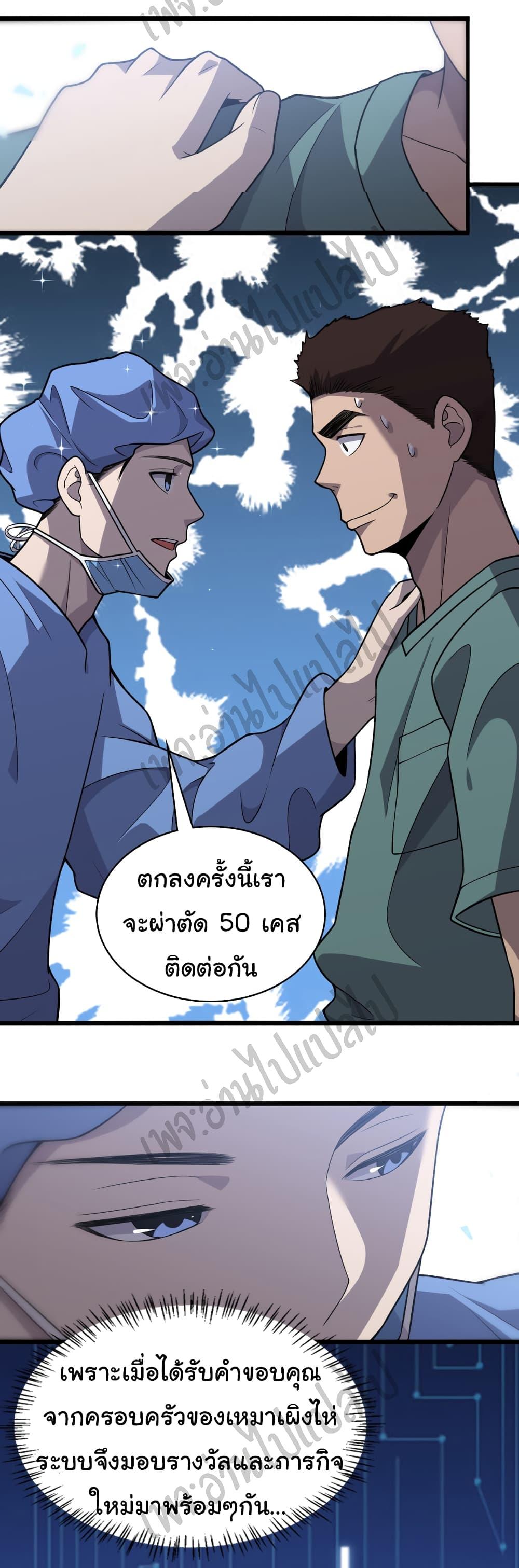 Manga-lc-com อ่านมังงะ อ่านการ์ตูน ออนไลน์ ฟรี Dr.Lingran’s Ultimate System ตอนที่ 1 2 3 4 5 6 7 8 9 10 11 12 13 14 ฟรี ไม่มีโฆษณา Manga-lc - อ่าน มังงะ อ่าน การ์ตูน ออนไลน์ อ่านมังงะ ฟรี