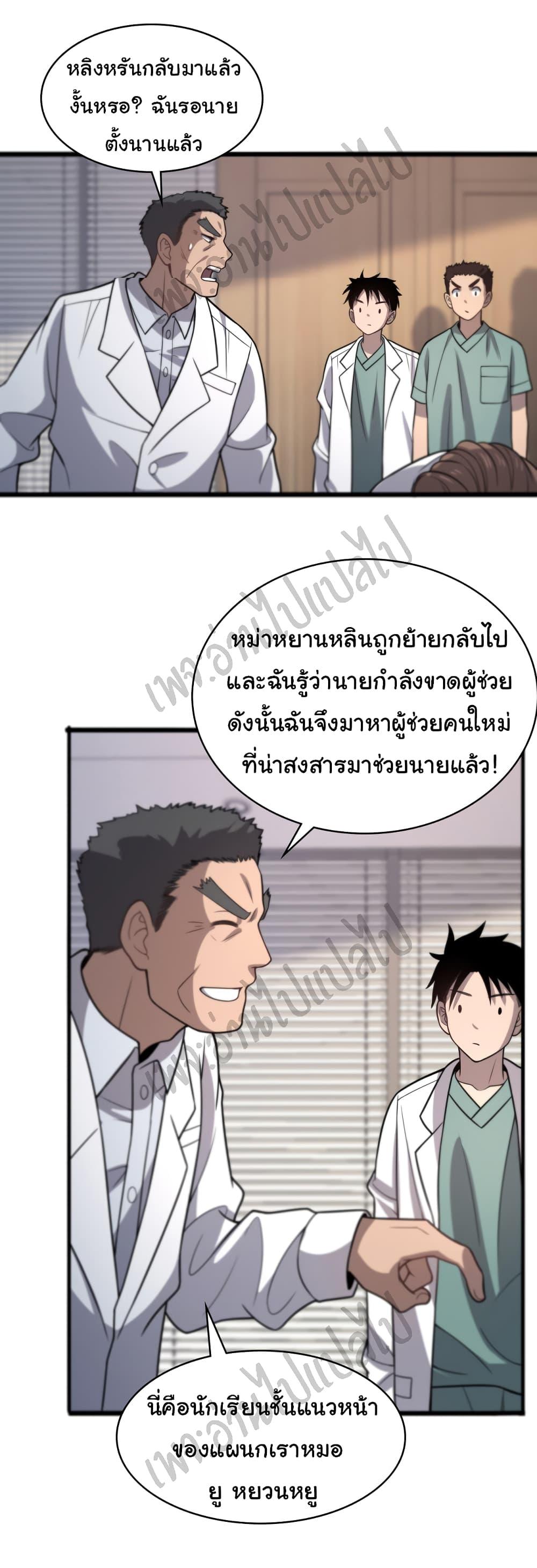 Manga-lc-com อ่านมังงะ อ่านการ์ตูน ออนไลน์ ฟรี Dr.Lingran’s Ultimate System ตอนที่ 1 2 3 4 5 6 7 8 9 10 11 12 13 14 ฟรี ไม่มีโฆษณา Manga-lc - อ่าน มังงะ อ่าน การ์ตูน ออนไลน์ อ่านมังงะ ฟรี