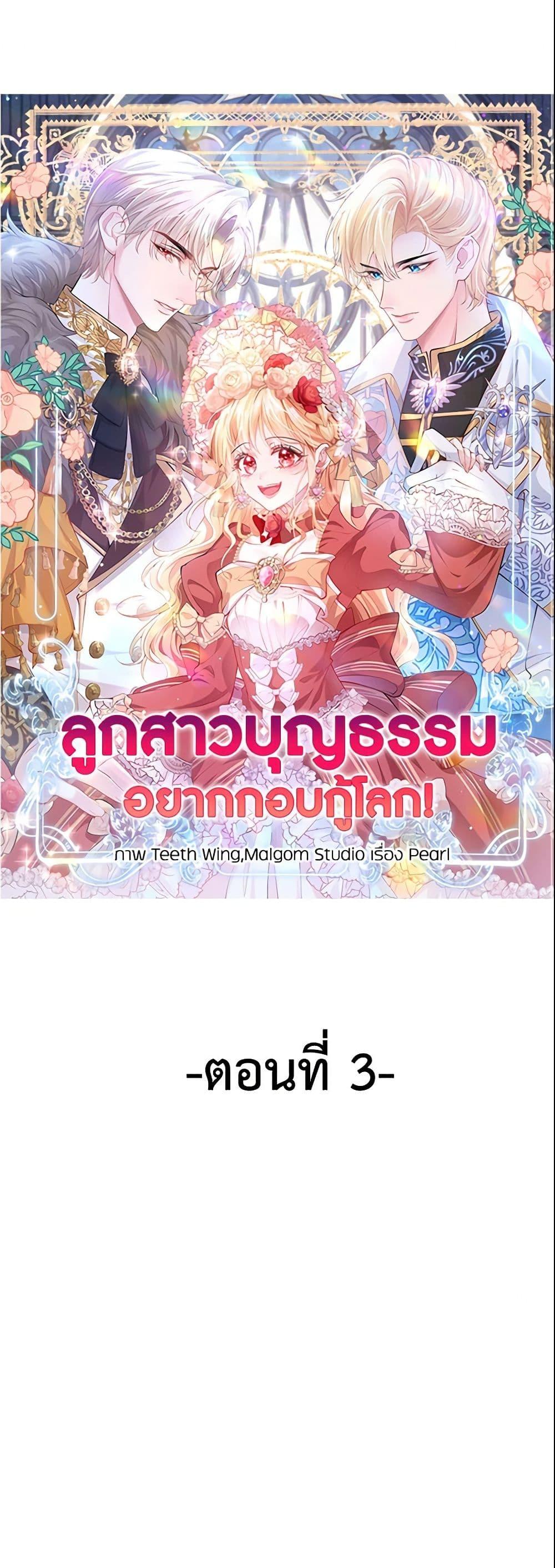 Manga-lc-com อ่านมังงะ อ่านการ์ตูน ออนไลน์ ฟรี Adopted Daughter Wants to Save the World ตอนที่ 1 2 3 4 5 6 7 8 9 10 11 12 13 14 ฟรี ไม่มีโฆษณา Manga-lc - อ่าน มังงะ อ่าน การ์ตูน ออนไลน์ อ่านมังงะ ฟรี