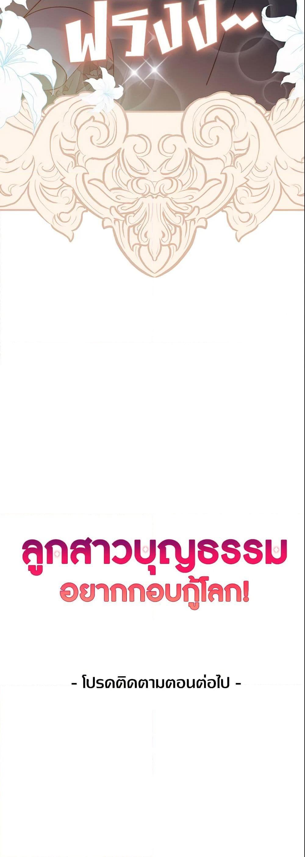 Manga-lc-com อ่านมังงะ อ่านการ์ตูน ออนไลน์ ฟรี Adopted Daughter Wants to Save the World ตอนที่ 1 2 3 4 5 6 7 8 9 10 11 12 13 14 ฟรี ไม่มีโฆษณา Manga-lc - อ่าน มังงะ อ่าน การ์ตูน ออนไลน์ อ่านมังงะ ฟรี