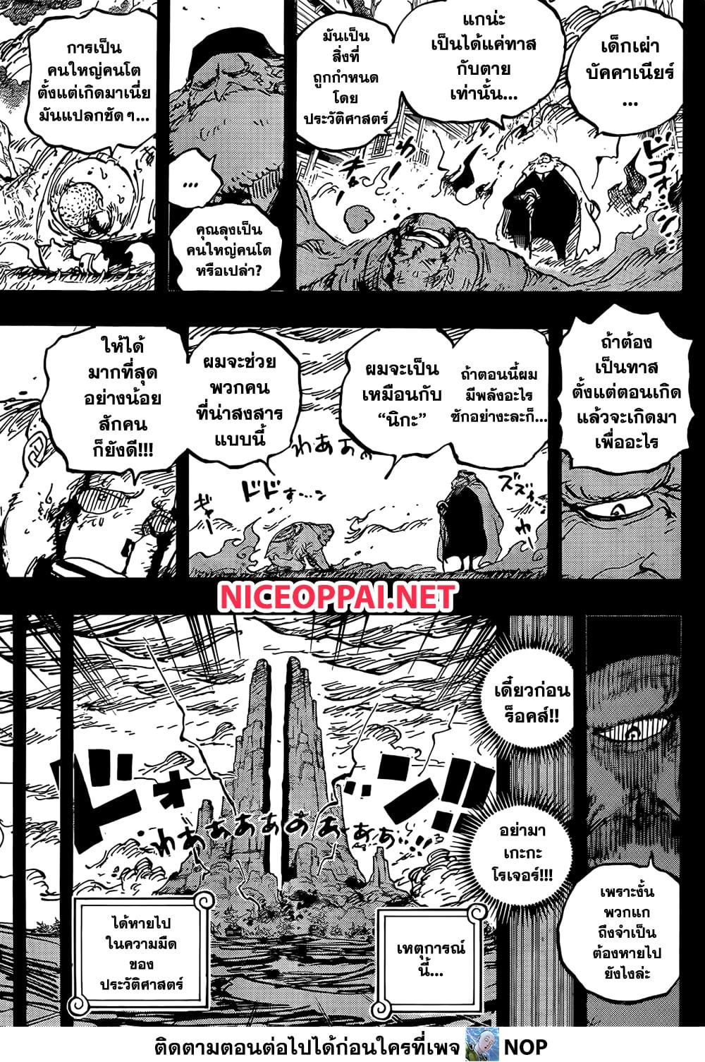 Manga-lc-com อ่านมังงะ อ่านการ์ตูน ออนไลน์ ฟรี One Piece ตอนที่ 1 2 3 4 5 6 7 8 9 10 11 12 13 14 ฟรี ไม่มีโฆษณา Manga-lc - อ่าน มังงะ อ่าน การ์ตูน ออนไลน์ อ่านมังงะ ฟรี
