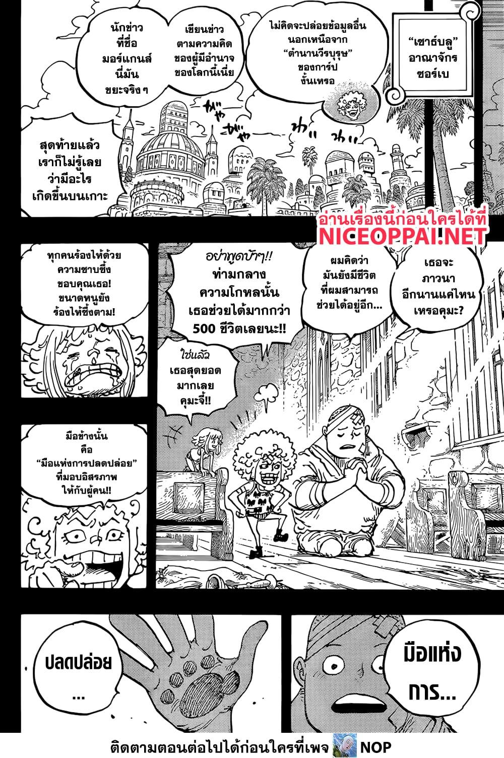 Manga-lc-com อ่านมังงะ อ่านการ์ตูน ออนไลน์ ฟรี One Piece ตอนที่ 1 2 3 4 5 6 7 8 9 10 11 12 13 14 ฟรี ไม่มีโฆษณา Manga-lc - อ่าน มังงะ อ่าน การ์ตูน ออนไลน์ อ่านมังงะ ฟรี