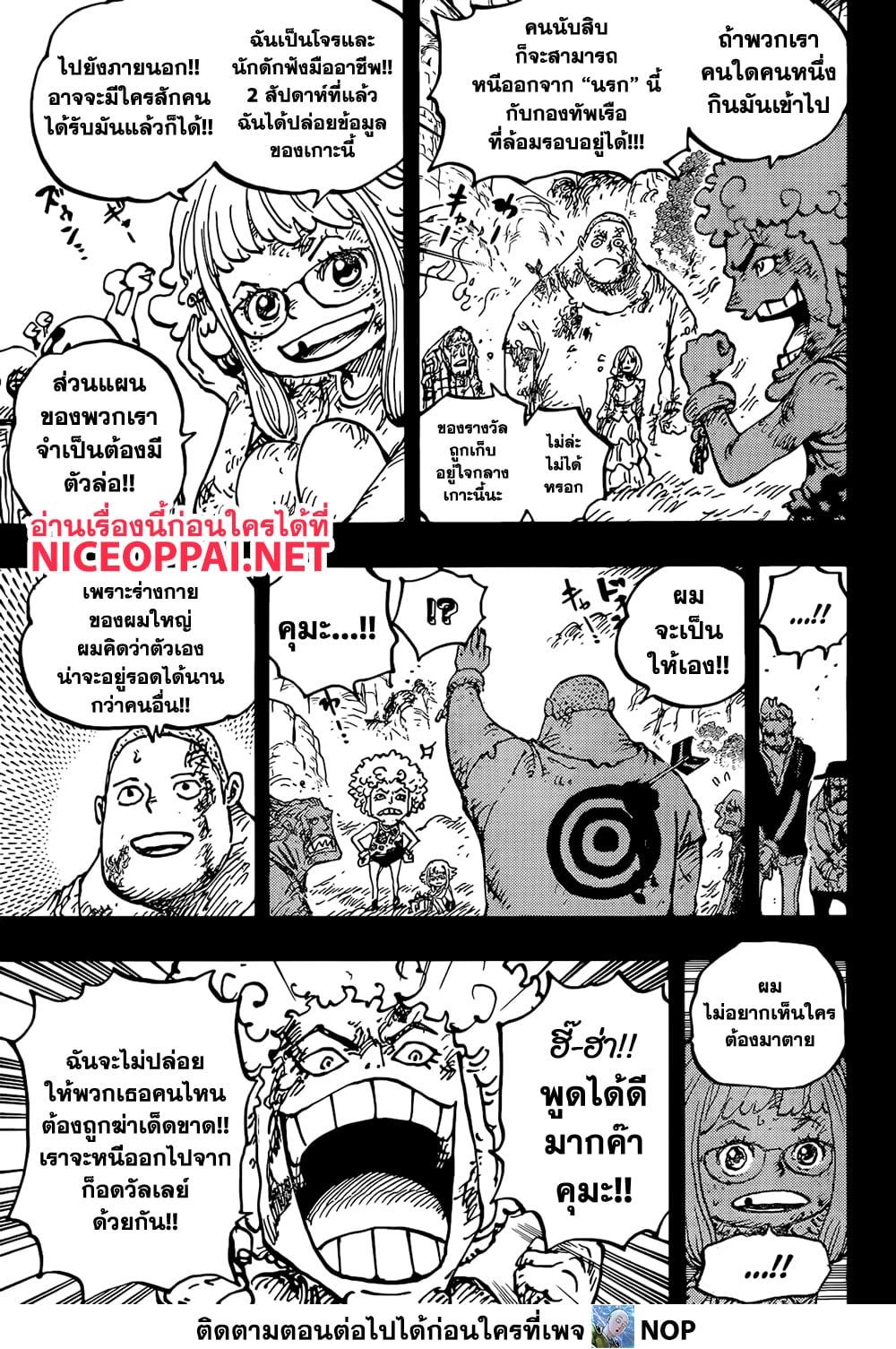 Manga-lc-com อ่านมังงะ อ่านการ์ตูน ออนไลน์ ฟรี One Piece ตอนที่ 1 2 3 4 5 6 7 8 9 10 11 12 13 14 ฟรี ไม่มีโฆษณา Manga-lc - อ่าน มังงะ อ่าน การ์ตูน ออนไลน์ อ่านมังงะ ฟรี