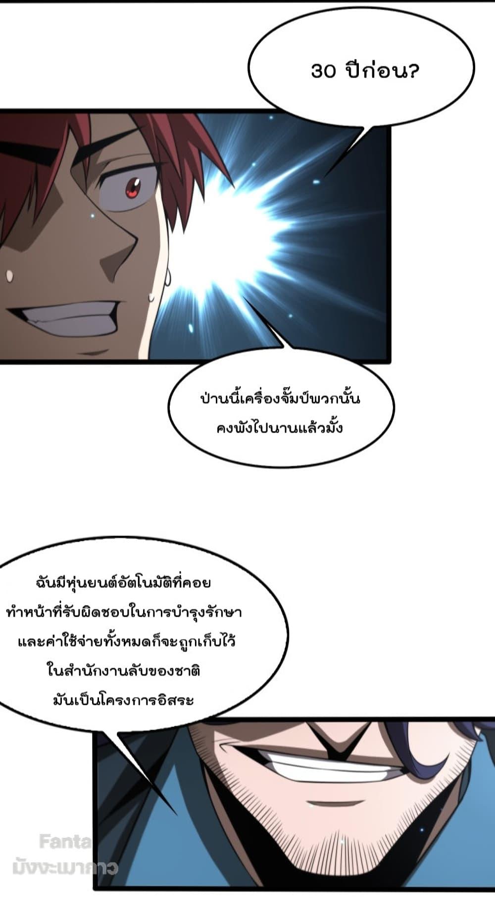 Manga-lc-com อ่านมังงะ อ่านการ์ตูน ออนไลน์ ฟรี World’sApocaly ตอนที่ 1 2 3 4 5 6 7 8 9 10 11 12 13 14 ฟรี ไม่มีโฆษณา Manga-lc - อ่าน มังงะ อ่าน การ์ตูน ออนไลน์ อ่านมังงะ ฟรี