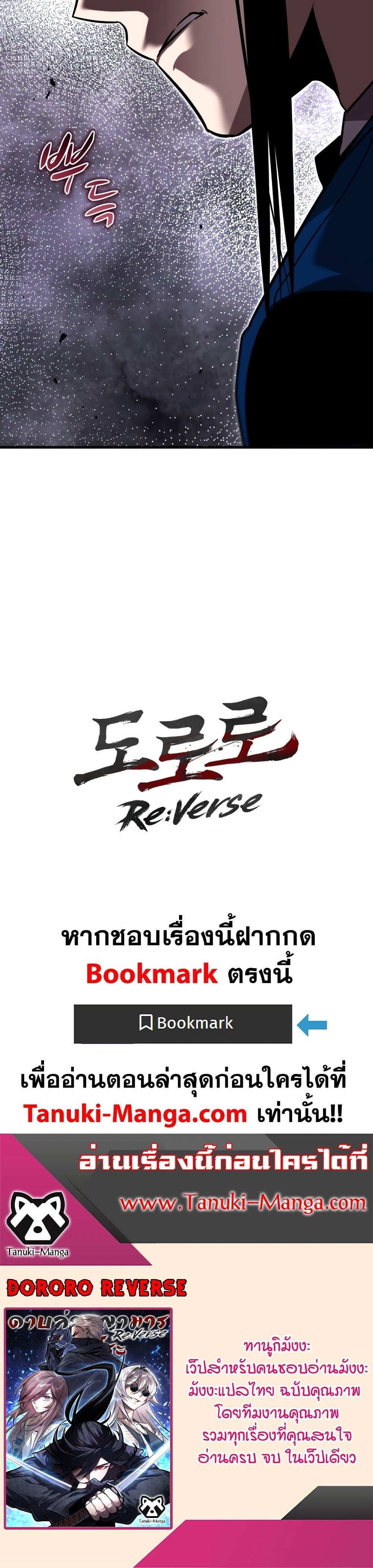 Manga-lc-com อ่านมังงะ อ่านการ์ตูน ออนไลน์ ฟรี Dororo ReVerse ตอนที่ 1 2 3 4 5 6 7 8 9 10 11 12 13 14 ฟรี ไม่มีโฆษณา Manga-lc - อ่าน มังงะ อ่าน การ์ตูน ออนไลน์ อ่านมังงะ ฟรี