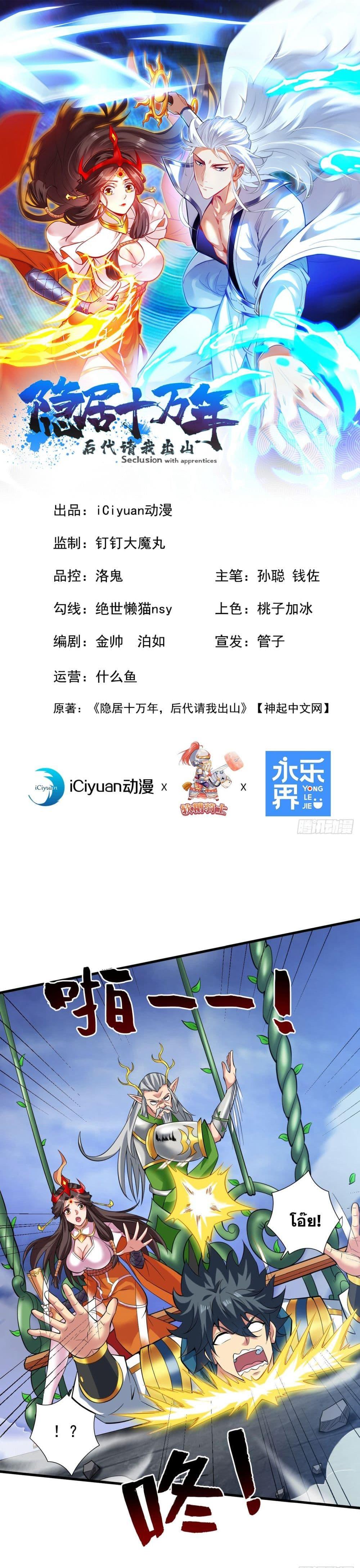 Manga-lc-com อ่านมังงะ อ่านการ์ตูน ออนไลน์ ฟรี I Lived In Seclusion For 100,000 Years ตอนที่ 1 2 3 4 5 6 7 8 9 10 11 12 13 14 ฟรี ไม่มีโฆษณา Manga-lc - อ่าน มังงะ อ่าน การ์ตูน ออนไลน์ อ่านมังงะ ฟรี