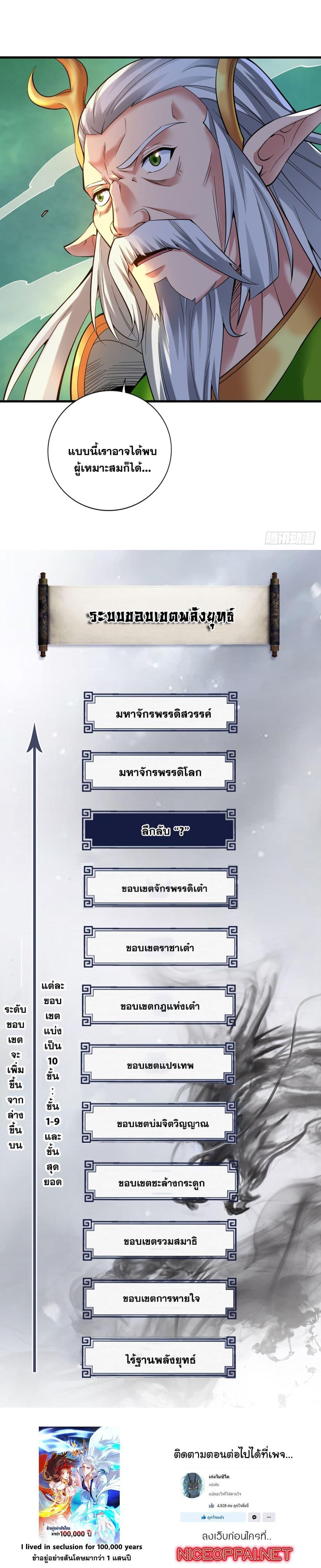 Manga-lc-com อ่านมังงะ อ่านการ์ตูน ออนไลน์ ฟรี I Lived In Seclusion For 100,000 Years ตอนที่ 1 2 3 4 5 6 7 8 9 10 11 12 13 14 ฟรี ไม่มีโฆษณา Manga-lc - อ่าน มังงะ อ่าน การ์ตูน ออนไลน์ อ่านมังงะ ฟรี