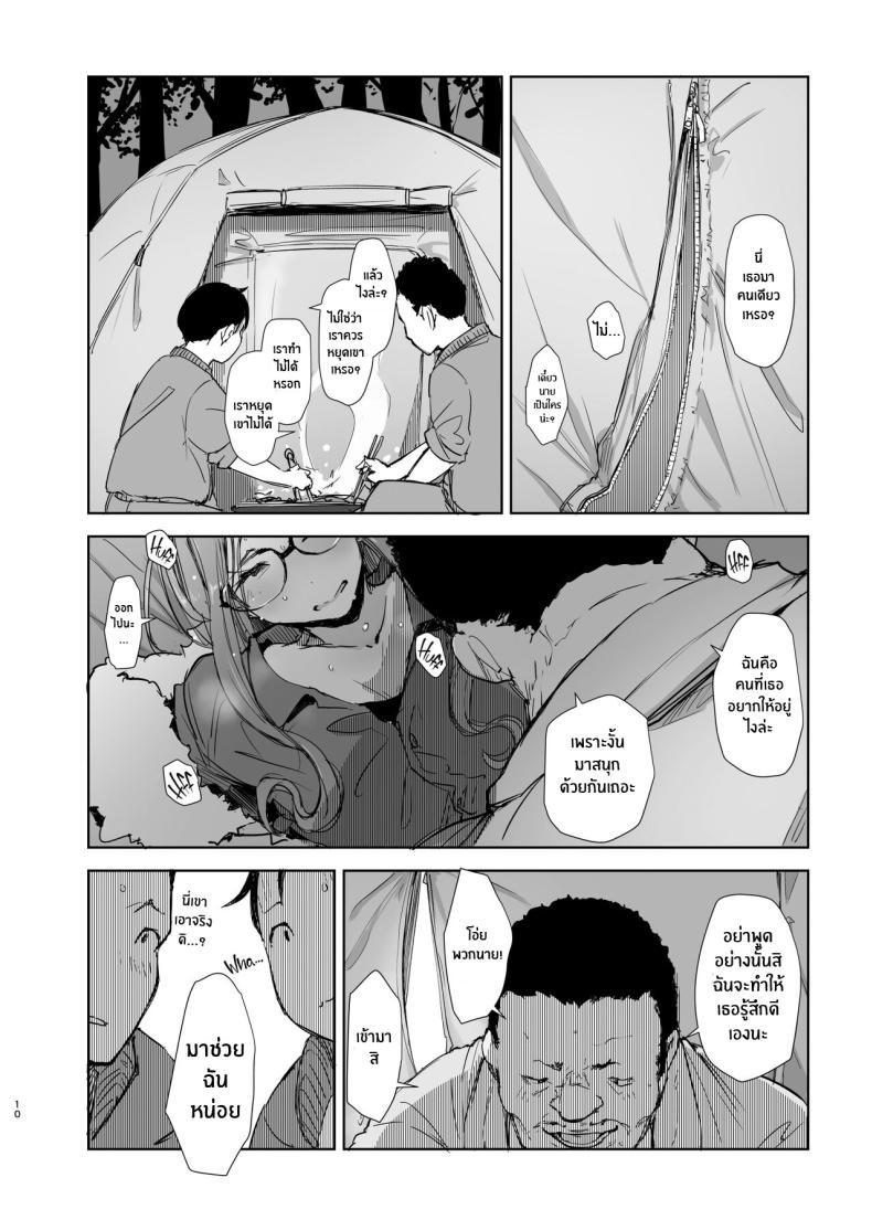 Doujin-Lc- อ่าน โดจิน มังฮวา เกาหลี ญี่ปุ่น จีน แปลไทย ซากุระแคมป์ [Arakureta Monotachi (Arakure)] Sakura Camp ตอนที่ 1 2 3 4 5 6 7 8 9 10 11 12 13 14 ฟรี ไม่มีโฆษณา อ่าน โดจิน Manhwa เกาหลี ญี่ปุ่น จีน เรามีครบ คัดมาให้เน้นๆ โดจิน 18+ รับประกันความฟินโดย  Doujin Lc