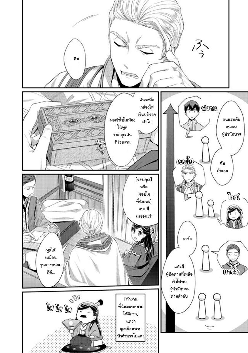 Manga-lc-com อ่านมังงะ อ่านการ์ตูน ออนไลน์ ฟรี Honzuki no Gekokujou Part 2 ตอนที่ 1 2 3 4 5 6 7 8 9 10 11 12 13 14 ฟรี ไม่มีโฆษณา Manga-lc - อ่าน มังงะ อ่าน การ์ตูน ออนไลน์ อ่านมังงะ ฟรี